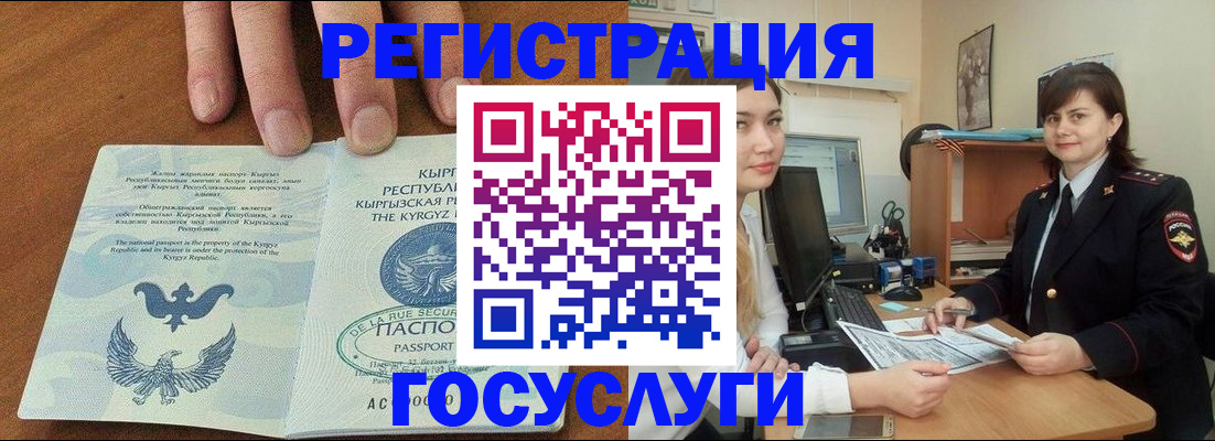 временная регистрация недорого в Няндоме